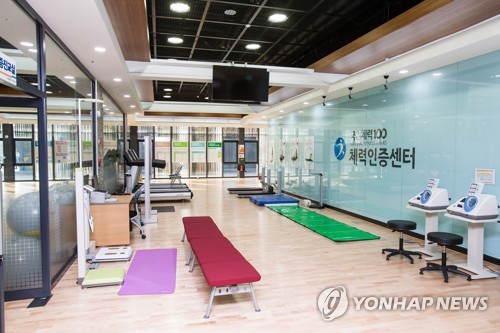 동해체력인증센터, 아이들부터 어르신까지 건강지킴이 자리매김