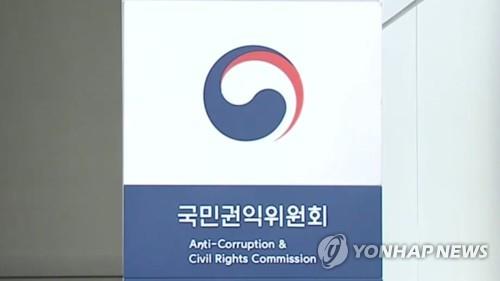 [게시판] 권익위, '취약층 권익 보호 협의회' 개최