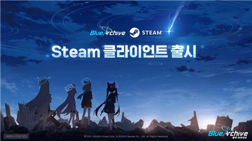 넥슨, 스팀에 '블루 아카이브' 글로벌 PC 버전 출시