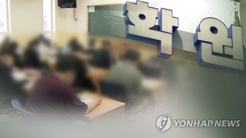 "1년 치 결제하면 할인" 운영난에 학부모 돈 수억 뜯은 학원장