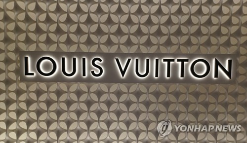 명품업체서 또 개인정보 유출사고…루이비통, 이름·연락처 털려