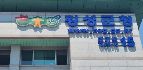 횡성군, 건강플러스마을사업 확대…주민주도형 건강공동체 출범