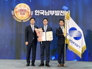 [게시판] 남부발전, 농촌발전에 이바지해 대통령 표창