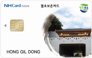 [보은소식] 지역화폐 월 구매 한도 100만원으로 상향