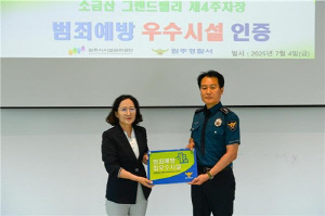 원주시시설관리공단, 범죄예방 우수시설 인증 획득