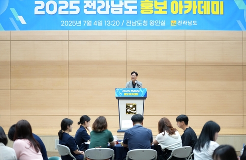 [전남소식] 도, 시군 홍보담당자 대상 홍보아카데미 개최