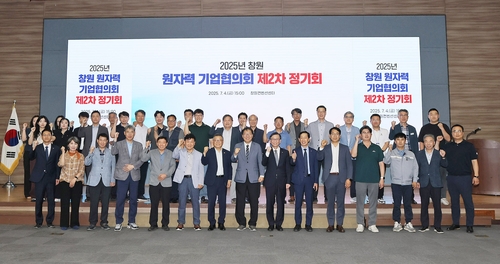 '글로벌 원전 거점도시 주도'…창원 원자력 기업협의회 정기회