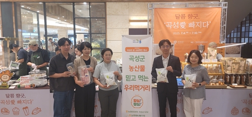 곡성의 맛, 센텀시티로 가다…곡성몰 첫 대형 판촉전 진행