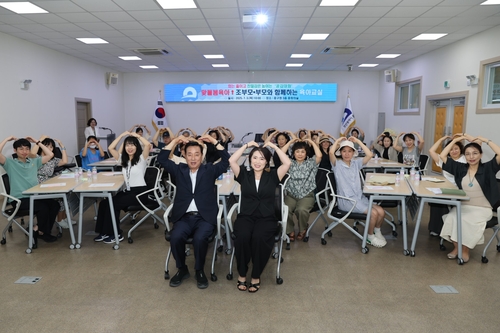 부산 중구, 맞돌봄 육아 '조부모·부모와 함께하는 육아교실' 개최