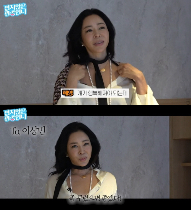 "이상민 행복해져야 돼" 이혜영, 전남편 재혼에 진심 어린 축하