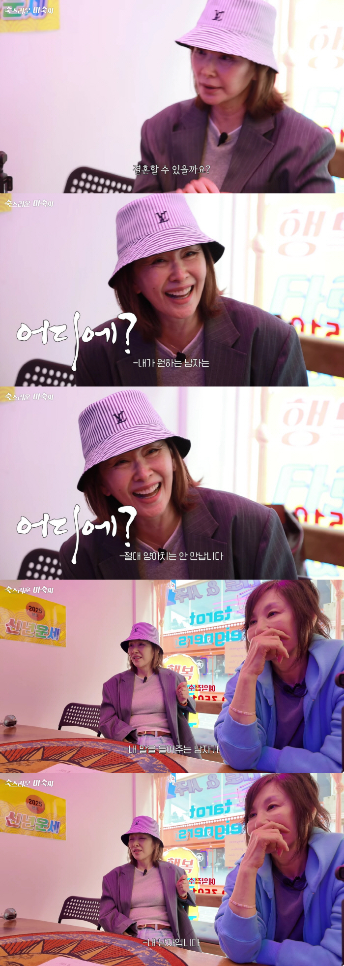 '65세' 이미숙, 인생에서 명품 지운 이유 "노인네 아닌 어른 되고파"…