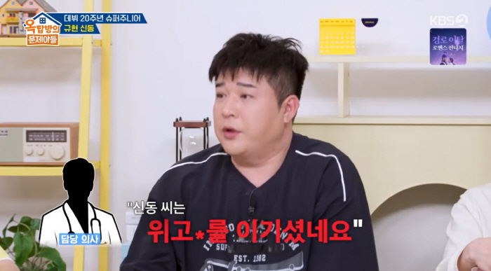 신동, 밀가루 안먹는데 37kg 요요 "위고비도 이긴 식욕, 의사도 놀라…