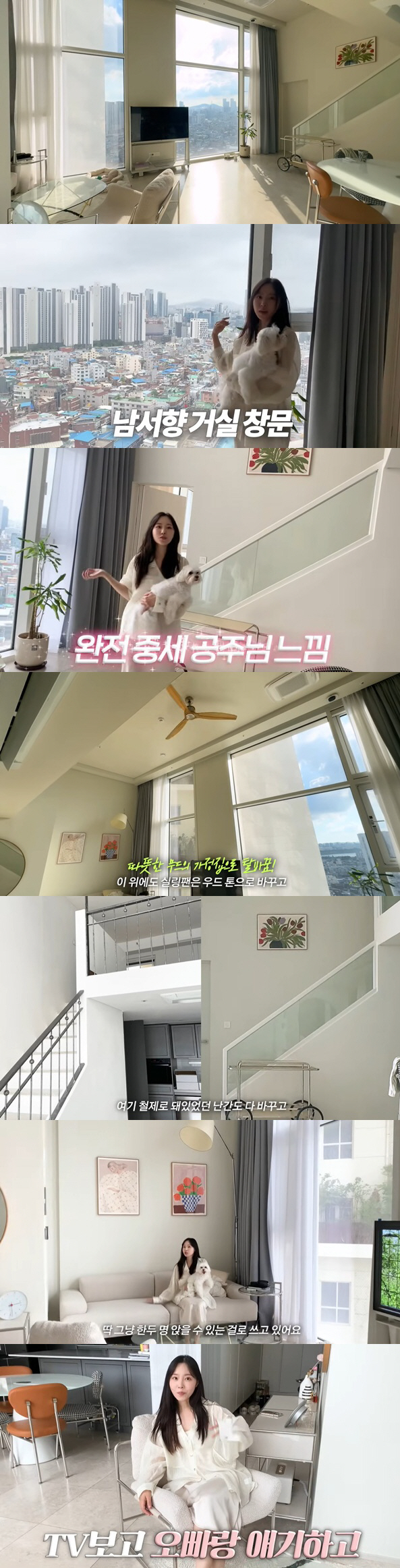 '박성광♥' 이솔이, 20억 집 자랑..140만원 빨래대+입주민 식당까지…