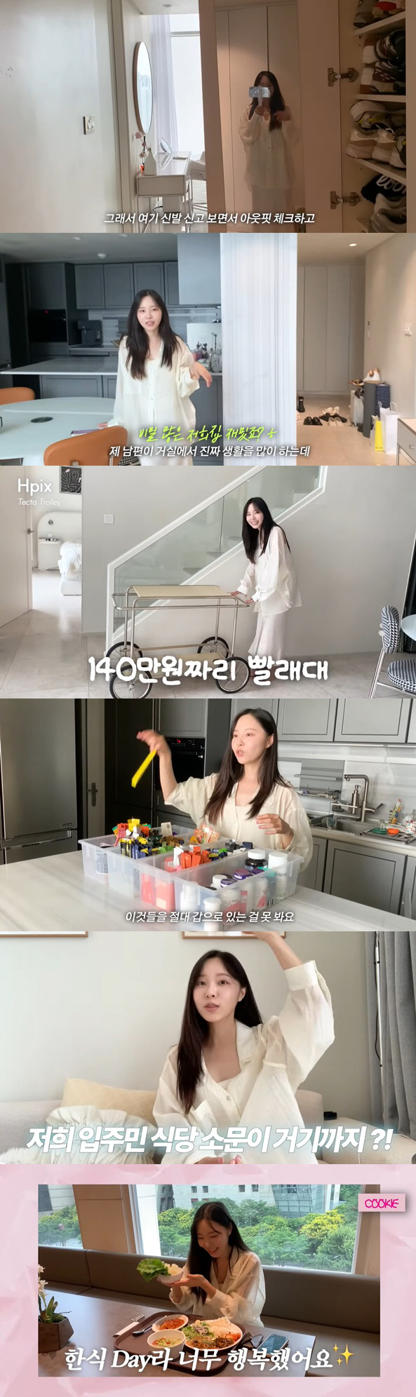 '박성광♥' 이솔이, 20억 집 자랑..140만원 빨래대+입주민 식당까지…