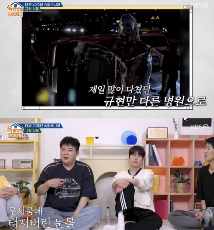 신동 "규현 18년전 교통사고 혼수상태, 죽을수도 있다고…살아있어 고마워…