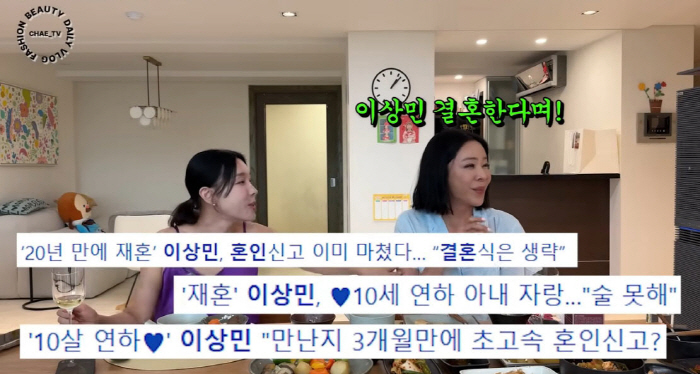 이혜영, '이별 후 품격' 제대로 보였다..."전 남편 이상민 재혼, 잘…