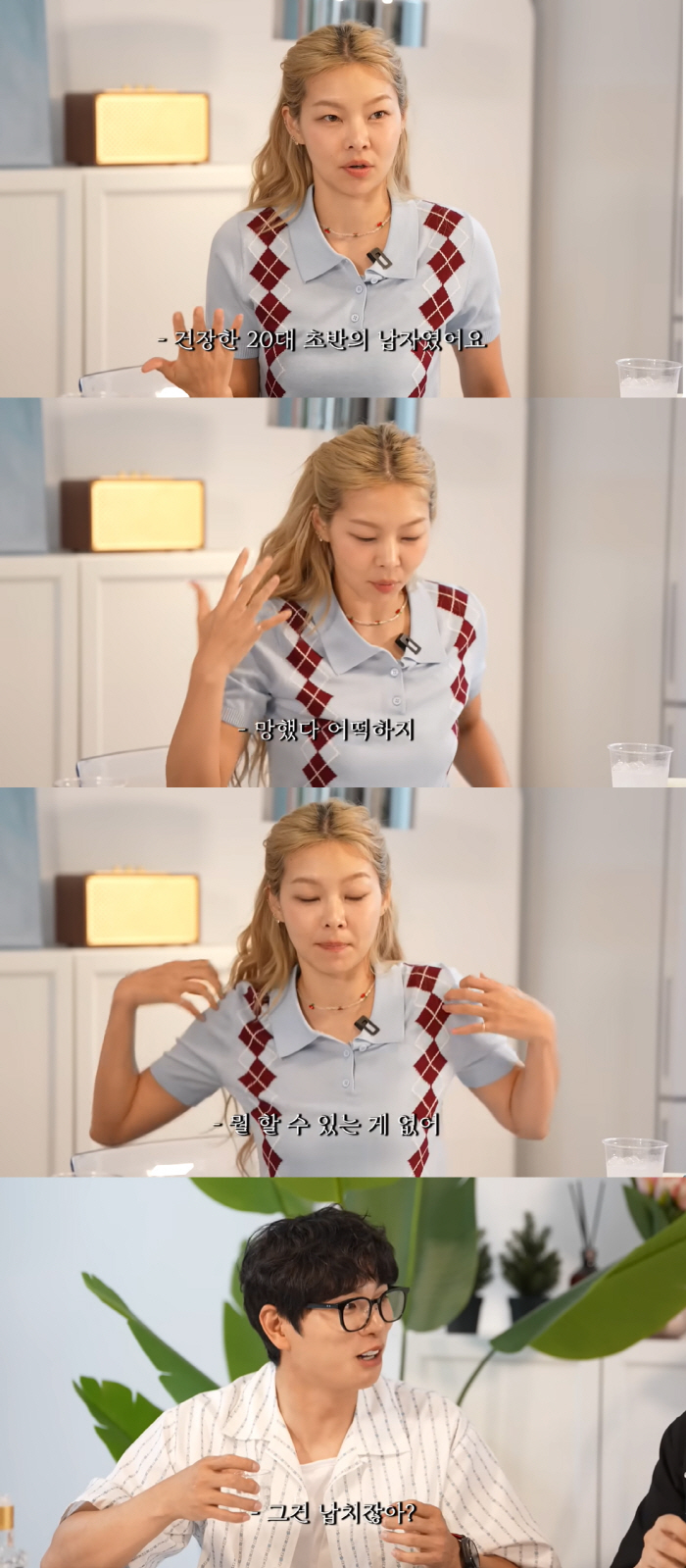 송해나, 귀가 중 납치 위기 “20대 남자가 입 막고 끌고가”