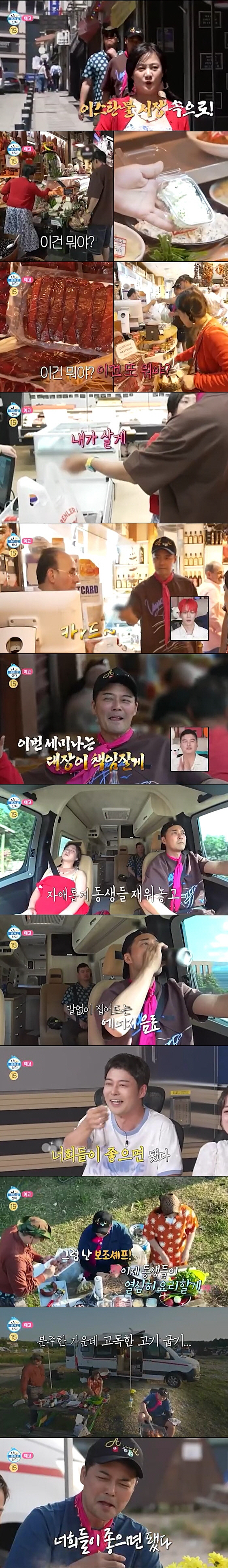 '팜유 하차' 이장우 위해...전현무, 통큰 플렉스 "너희들이 좋으면 됐…