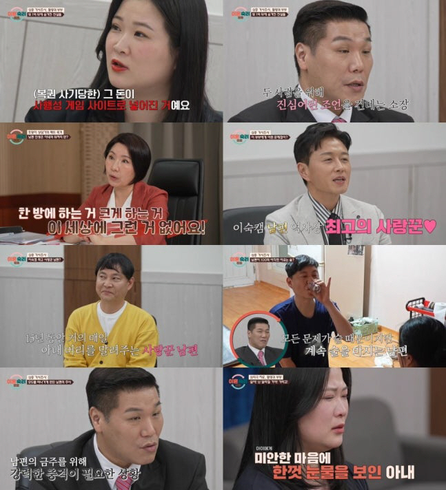 [SC리뷰] 서장훈 “꼭 술 끊어야”…‘이숙캠’ 좀비 부부에 단호한 일침
