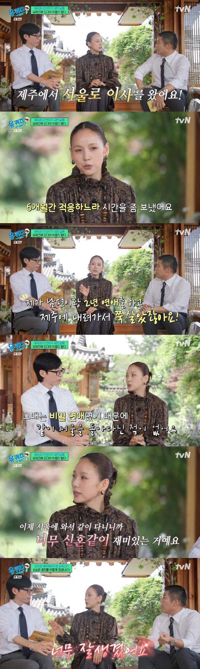 이효리, 주끈깨 드러낸 '리얼' 민낯...'60억' 평창동家 마당은 럭셔…