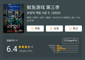 中, 넷플릭스 안 되는데 '오겜3' 리뷰는 세계 1위…