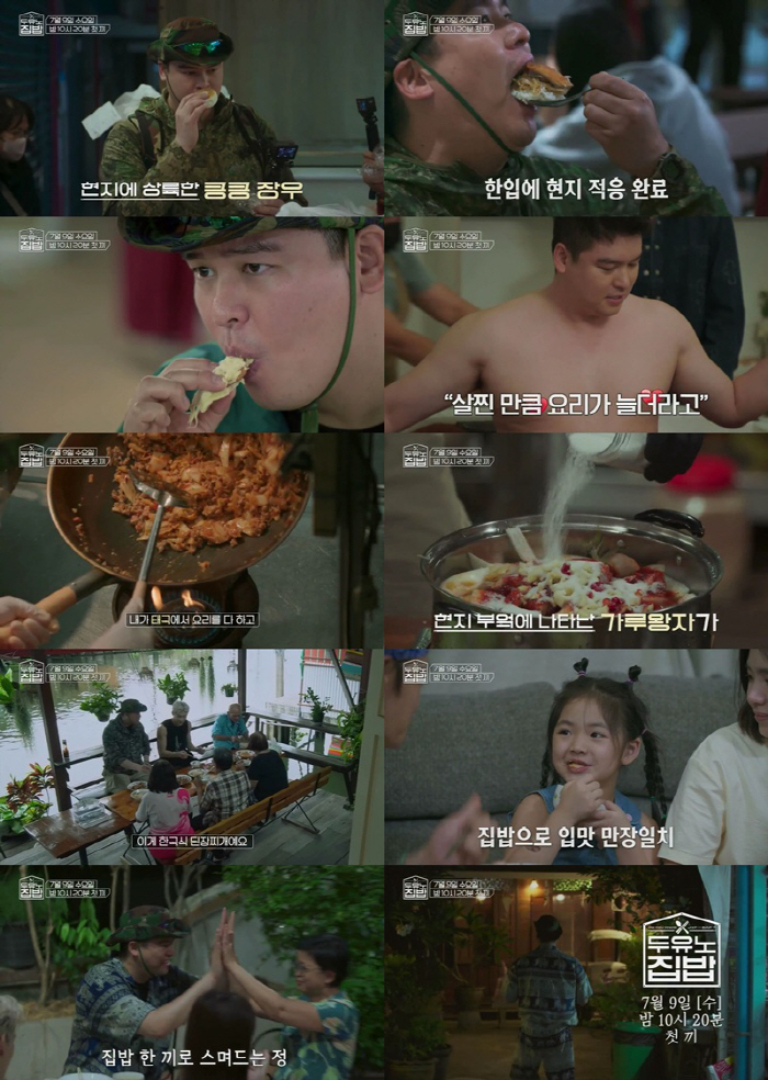 '100kg 요요' 이장우, 턱시도 터질라...상의 탈의에 '후덕' "살…