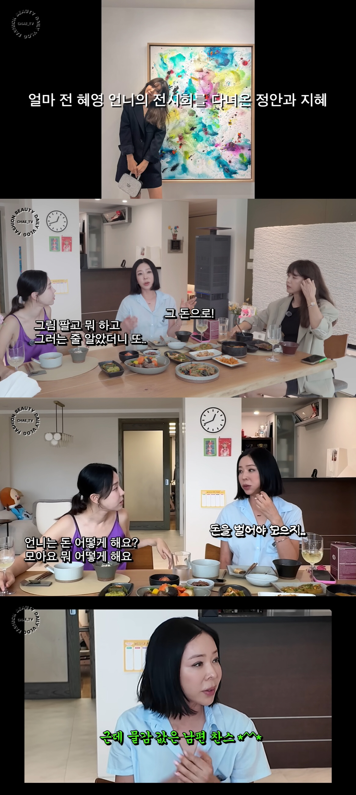 '폐암·담석증 진단' 이혜영 "그림 판 수익, 병원비로 다 써..남는 게…