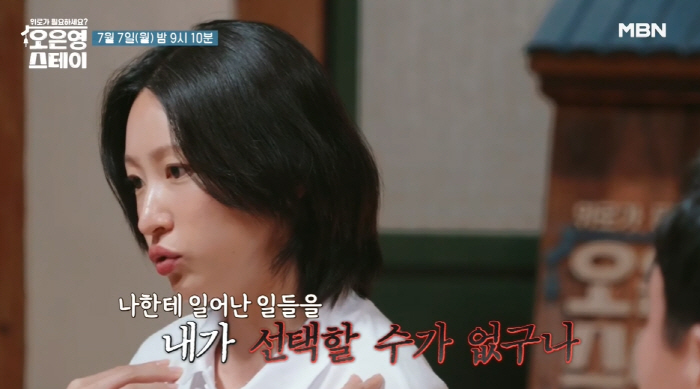 '환자 사망' 양재웅 감싼 하니, 입 열었다 
