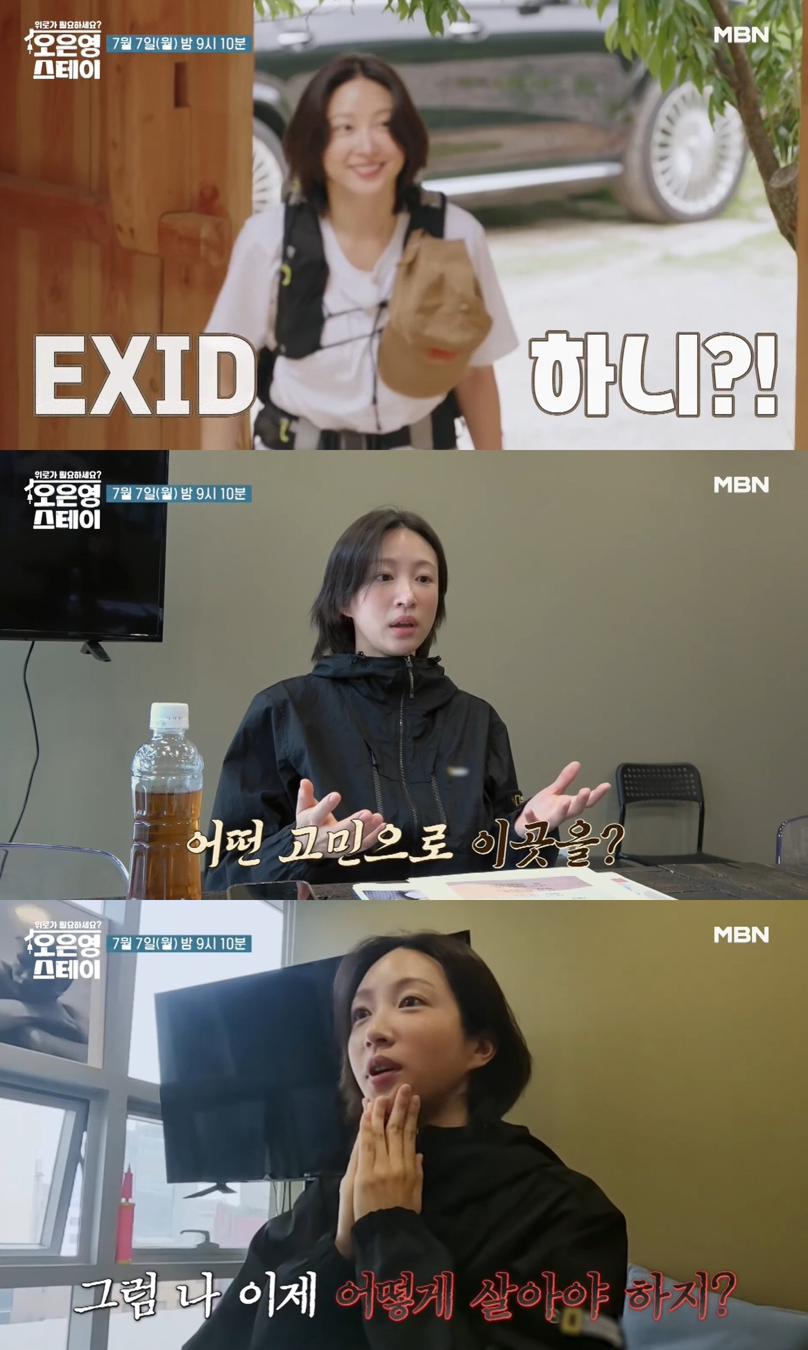 '환자 사망' 양재웅 감싼 하니, 입 열었다 "내가 선택하지 않은 일 일…