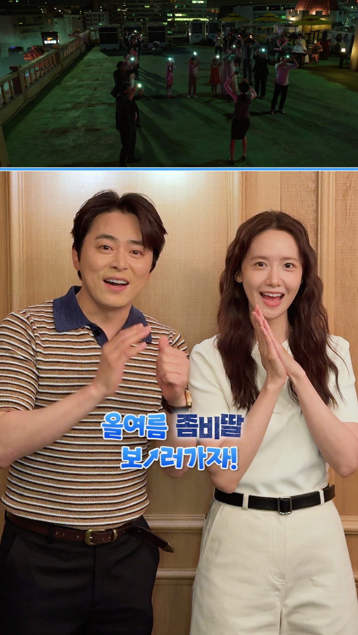"'엑시트' 의리 미쳤다"…'악마가 이사왔다' 임윤아, '좀비딸' 조정석…
