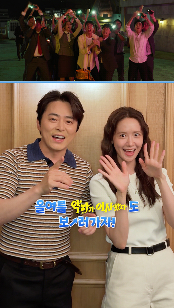 "'엑시트' 의리 미쳤다"…'악마가 이사왔다' 임윤아, '좀비딸' 조정석…