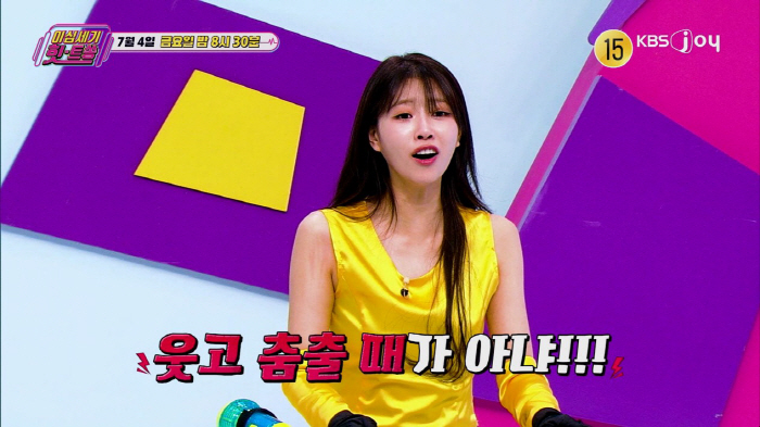 이미주, 공개연애 결별 9개월 만에…"난 거의 차인다, 질려하더라" 고백…