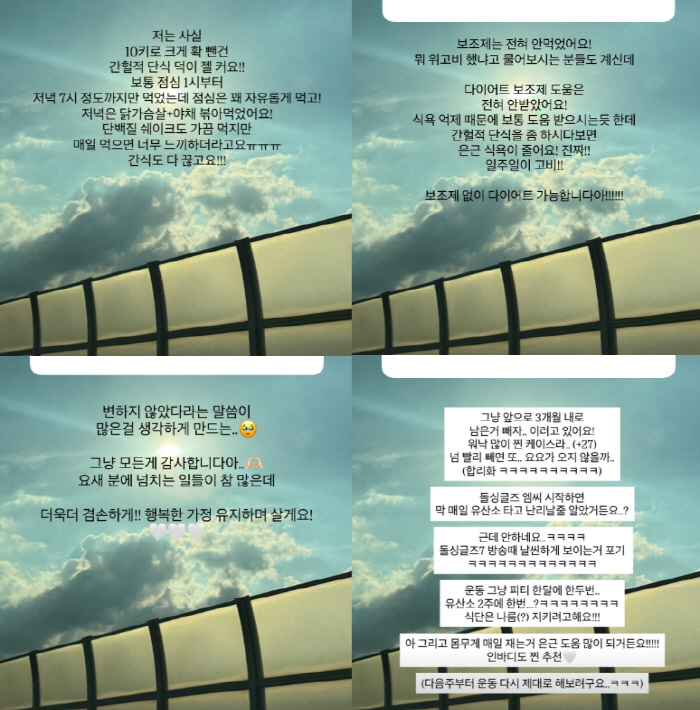 '윤남기♥' 이다은, '170cm·59kg' 몸매에도 "4kg 더 빼야.…