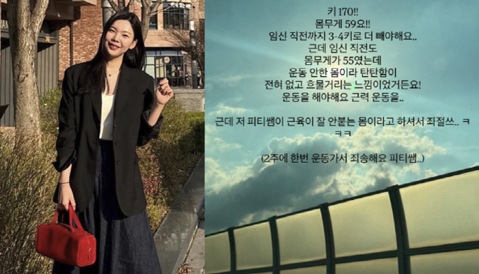 '윤남기♥' 이다은, '170cm·59kg' 몸매에도 "4kg 더 빼야.…