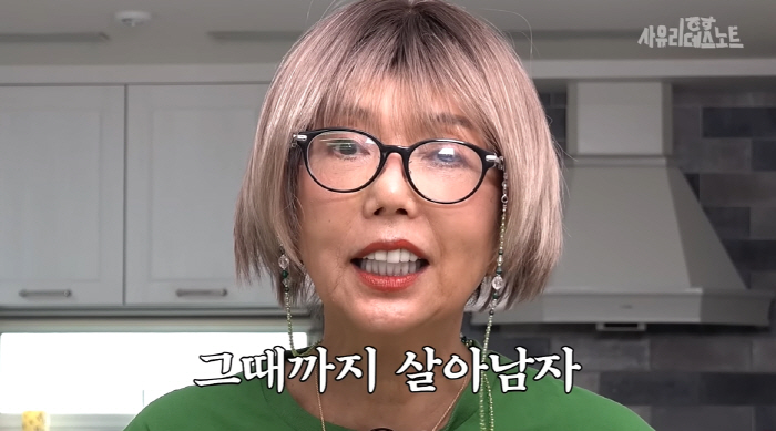 '암 투병' 사유리 母, 간절한 바람 전했다 "손자 18살 될 때까지 살…