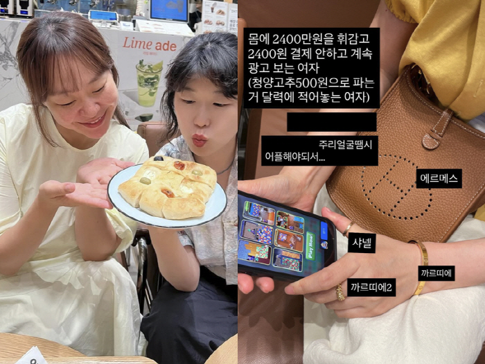정주리, 2400만원 명품 휘감고 2000원 아끼는 지인에 당황..."계…