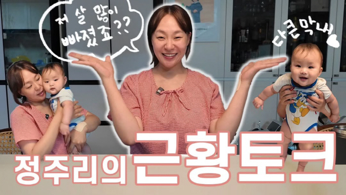 정주리, 2400만원 명품 휘감고 2000원 아끼는 지인에 당황..."계…
