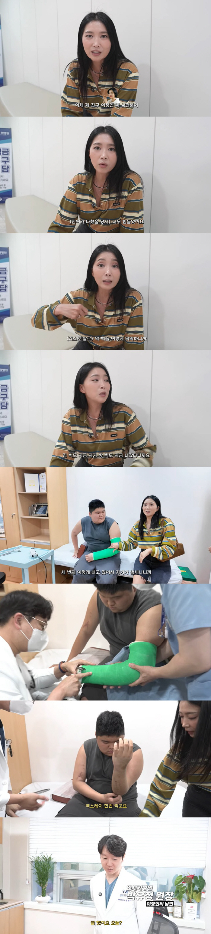오윤아, 발달장애 아들 팔 골절에 고생 "벽 때려 깁스 3번, 방 벽도 …