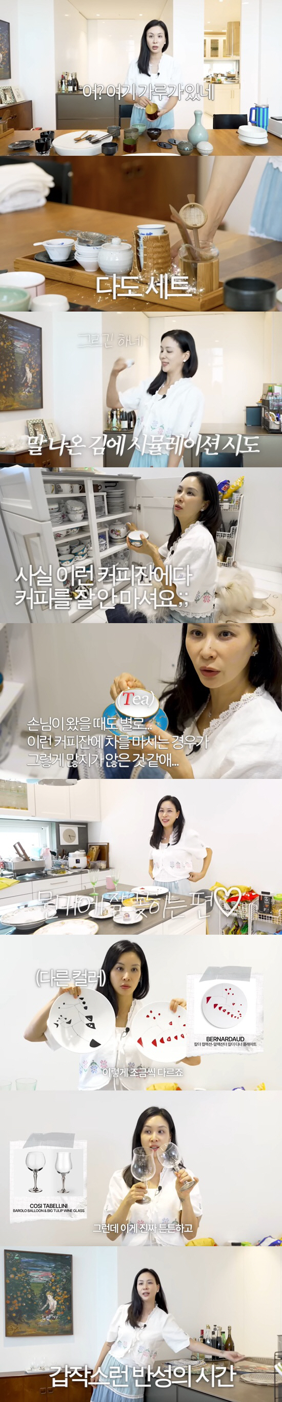 '164억 집' 고소영, 30년 모은 그릇에 후회 "그만 살 것" 소비 …