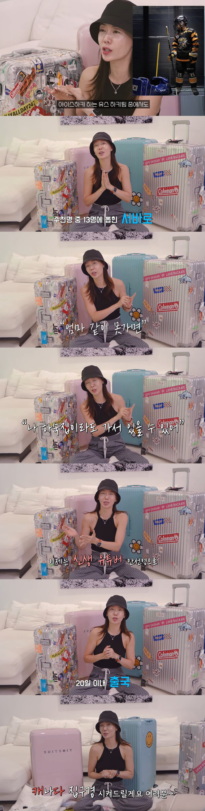 안선영, 아들 꿈 위해 캐나다로 떠난다 "26년 커리어 접었다" 울컥