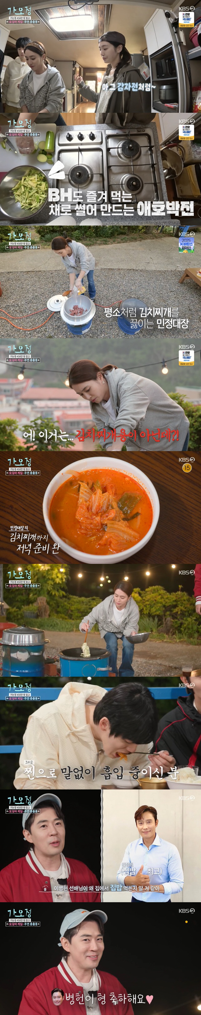 이민정, 놀라운 음식 내조 "♥이병헌, 왜 집밥 먹는지 알겠다" ('가오…