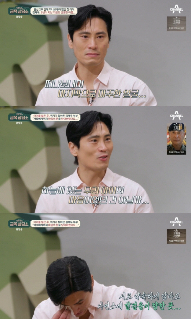김재우, 생후 2주만 떠난 子...'아기 잃은 부부'에 위로 "아이 몫까…