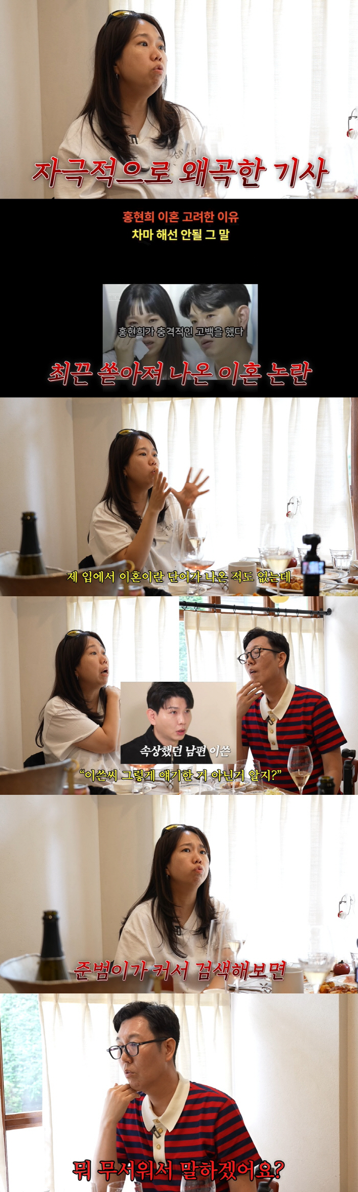 '제이쓴♥' 홍현희, 이혼설 심경 밝혔다 "이 얼굴로 결혼해 감지덕지, …
