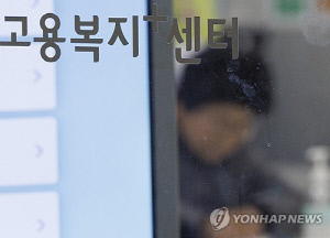 실업급여 18만7천명 추가…구직자 5만5천명 취업 준비 지원
