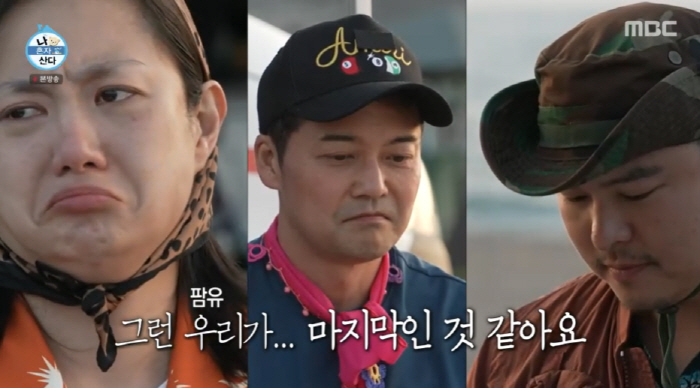 '11월 결혼' 이장우, 전현무·박나래에 작별 인사 "이번 여행이 마지막…