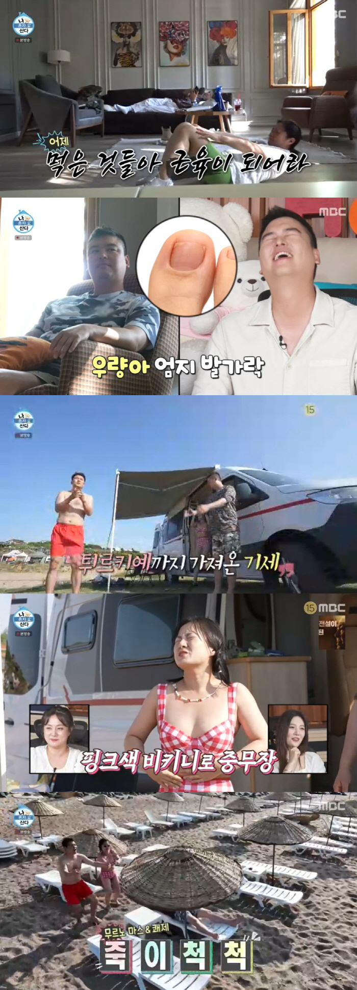 '11월 결혼' 이장우, 전현무·박나래에 작별 인사 "이번 여행이 마지막…