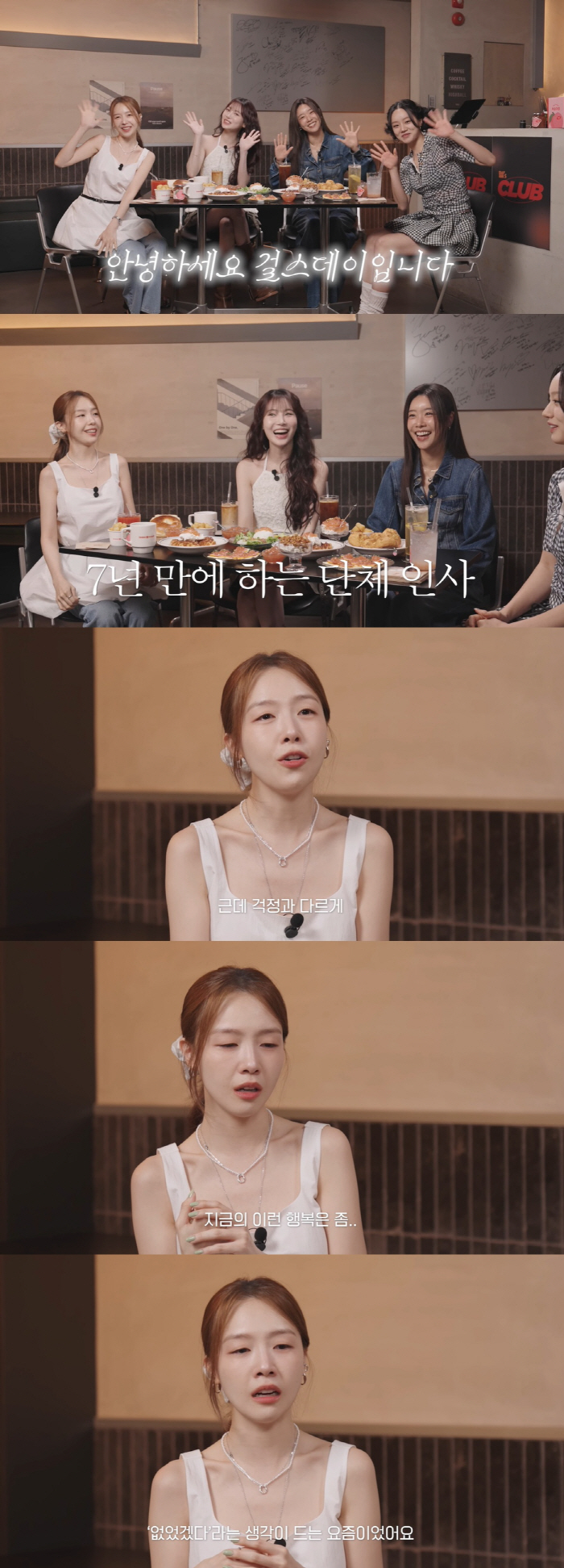 '온주완♥과 결혼' 민아, 겹경사에 눈물 "너무 잘 지내는 중, 행복해"…