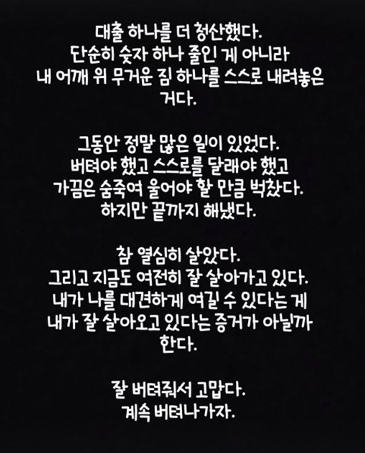 '썸남 고백' 서유리, 기쁜 소식 전했다.."잘 버텨줘서 고마워"