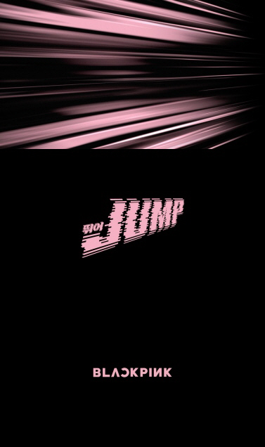 블랙핑크, 신곡 제목은 '뛰어(JUMP)'...오늘(5일) 콘서트서 음원…