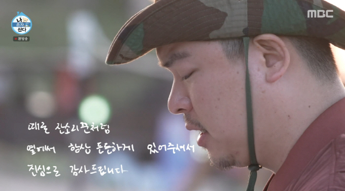 "11월 결혼, 회원들과 이별"...'굿바이 팜유' 시청자도 울었다 '최…